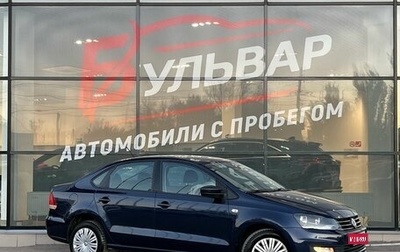 Volkswagen Polo VI (EU Market), 2017 год, 1 160 000 рублей, 1 фотография