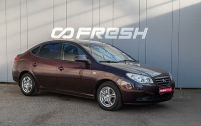 Hyundai Elantra IV, 2008 год, 719 000 рублей, 1 фотография
