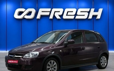 Opel Corsa C, 2006 год, 420 000 рублей, 1 фотография