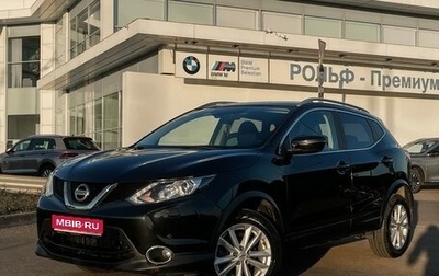 Nissan Qashqai, 2018 год, 2 347 000 рублей, 1 фотография