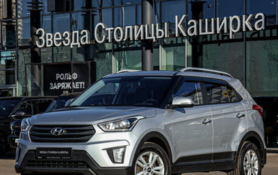 Hyundai Creta I рестайлинг, 2017 год, 1 518 000 рублей, 1 фотография