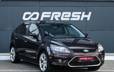 Ford Focus II рестайлинг, 2009 год, 634 000 рублей, 1 фотография