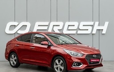 Hyundai Solaris II рестайлинг, 2017 год, 1 290 000 рублей, 1 фотография
