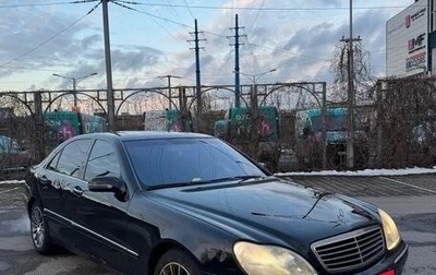 Mercedes-Benz S-Класс, 2002 год, 333 333 рублей, 1 фотография