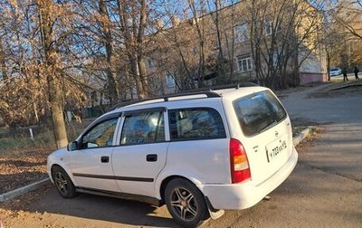 Opel Astra G, 1999 год, 250 000 рублей, 1 фотография
