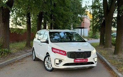 KIA Carnival III, 2020 год, 2 995 000 рублей, 1 фотография