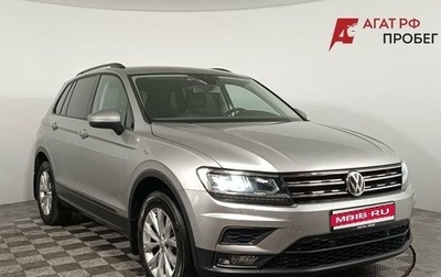 Volkswagen Tiguan II, 2019 год, 2 040 000 рублей, 1 фотография