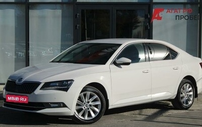 Skoda Superb III рестайлинг, 2019 год, 1 990 000 рублей, 1 фотография