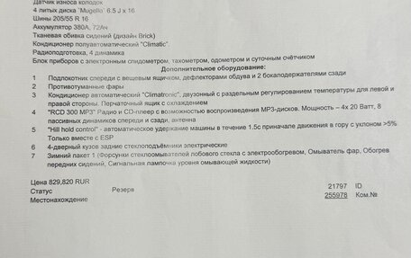 Volkswagen Golf IV, 2008 год, 675 000 рублей, 12 фотография