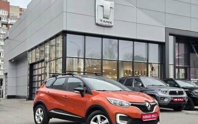 Renault Kaptur I рестайлинг, 2017 год, 1 449 000 рублей, 1 фотография