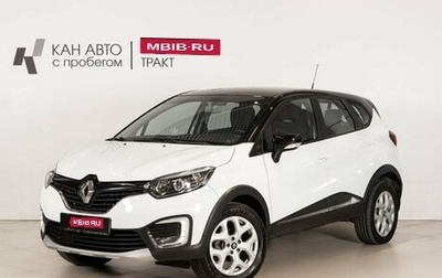Renault Kaptur I рестайлинг, 2016 год, 965 000 рублей, 1 фотография