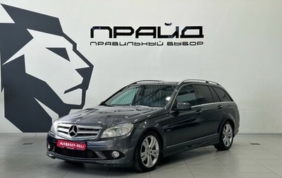 Mercedes-Benz C-Класс, 2009 год, 1 029 900 рублей, 1 фотография