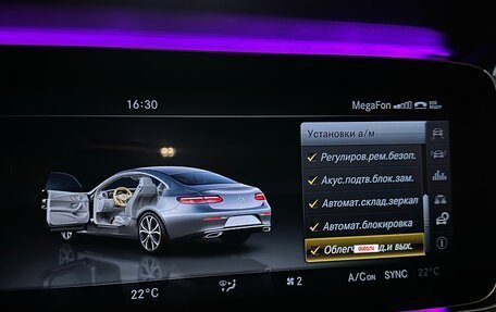 Mercedes-Benz E-Класс, 2017 год, 3 850 000 рублей, 23 фотография
