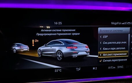Mercedes-Benz E-Класс, 2017 год, 3 850 000 рублей, 24 фотография