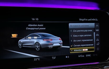 Mercedes-Benz E-Класс, 2017 год, 3 850 000 рублей, 33 фотография