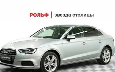 Audi A3, 2020 год, 2 180 000 рублей, 1 фотография