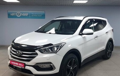 Hyundai Santa Fe III рестайлинг, 2017 год, 2 123 000 рублей, 1 фотография