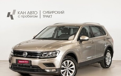 Volkswagen Tiguan II, 2017 год, 2 091 900 рублей, 1 фотография