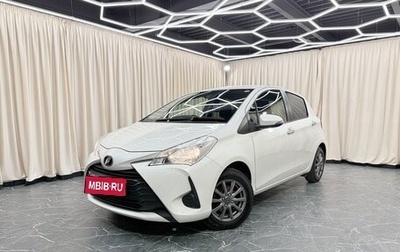 Toyota Vitz, 2018 год, 1 049 000 рублей, 1 фотография