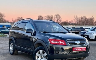 Chevrolet Captiva I, 2008 год, 789 999 рублей, 1 фотография