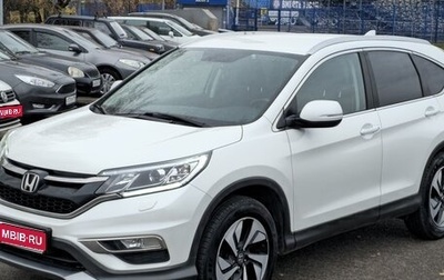 Honda CR-V IV рестайлинг, 2017 год, 2 570 000 рублей, 1 фотография
