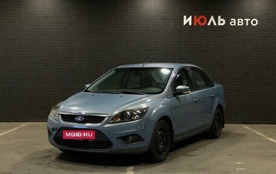 Ford Focus II рестайлинг, 2010 год, 450 000 рублей, 1 фотография