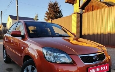 KIA Rio II, 2011 год, 749 000 рублей, 1 фотография