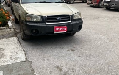 Subaru Forester, 2002 год, 835 000 рублей, 1 фотография
