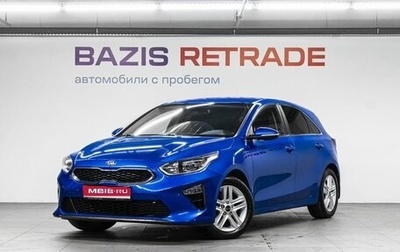 KIA cee'd III, 2019 год, 1 840 000 рублей, 1 фотография