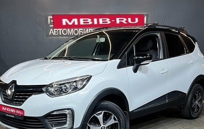 Renault Kaptur I рестайлинг, 2018 год, 1 275 000 рублей, 1 фотография