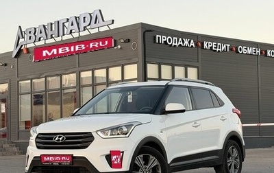 Hyundai Creta I рестайлинг, 2017 год, 1 675 000 рублей, 1 фотография