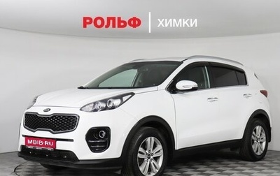KIA Sportage IV рестайлинг, 2016 год, 1 597 000 рублей, 1 фотография