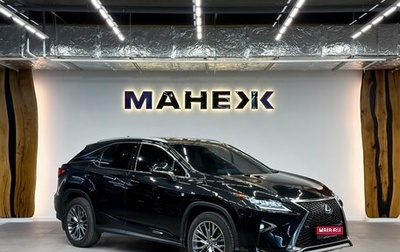 Lexus RX IV рестайлинг, 2016 год, 4 180 000 рублей, 1 фотография