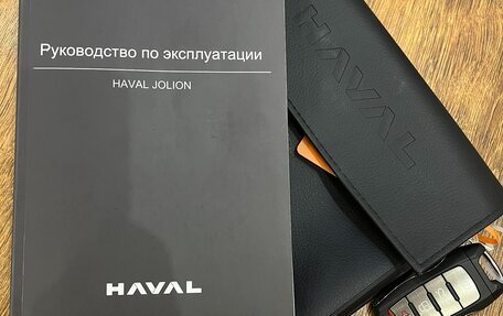Haval Jolion, 2024 год, 2 090 000 рублей, 9 фотография