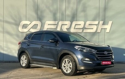 Hyundai Tucson III, 2017 год, 2 149 000 рублей, 1 фотография