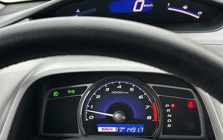 Honda Civic VIII, 2007 год, 700 000 рублей, 2 фотография