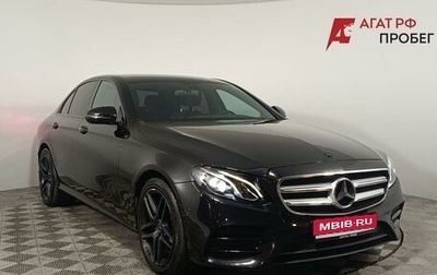 Mercedes-Benz E-Класс, 2020 год, 2 640 000 рублей, 1 фотография
