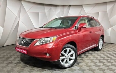 Lexus RX III, 2011 год, 1 551 000 рублей, 1 фотография