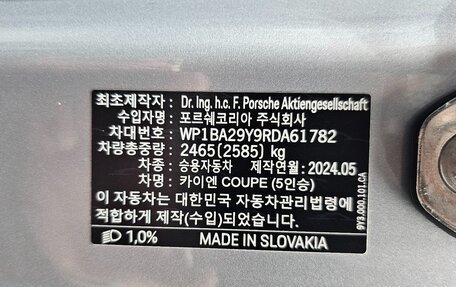Porsche Cayenne III, 2024 год, 15 620 000 рублей, 5 фотография