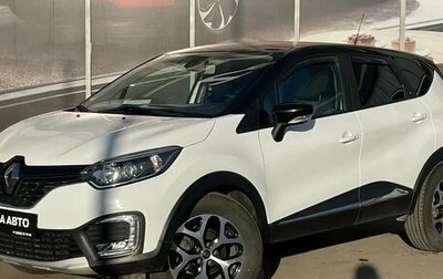 Renault Kaptur I рестайлинг, 2018 год, 1 600 000 рублей, 1 фотография