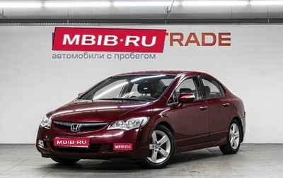Honda Civic VIII, 2008 год, 840 000 рублей, 1 фотография