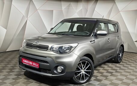 KIA Soul II рестайлинг, 2018 год, 1 497 000 рублей, 1 фотография