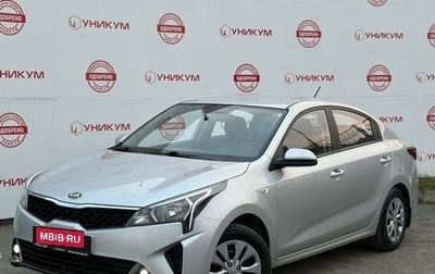 KIA Rio IV, 2020 год, 1 799 000 рублей, 1 фотография