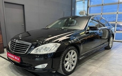 Mercedes-Benz S-Класс, 2008 год, 1 099 000 рублей, 1 фотография