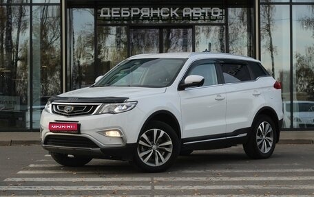 Geely Atlas I, 2020 год, 1 790 000 рублей, 1 фотография