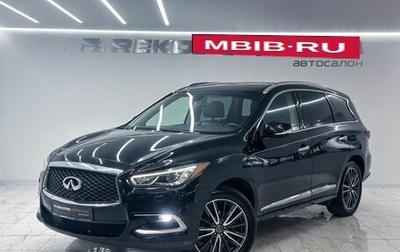 Infiniti QX60 I рестайлинг, 2018 год, 2 315 000 рублей, 1 фотография