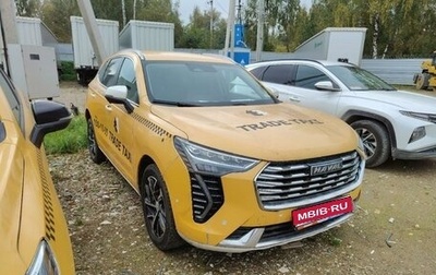 Haval Jolion, 2023 год, 1 241 650 рублей, 1 фотография