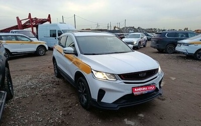 Geely Coolray I, 2023 год, 1 073 500 рублей, 1 фотография