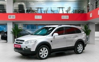 Chevrolet Captiva I, 2008 год, 695 000 рублей, 1 фотография