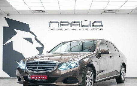 Mercedes-Benz E-Класс, 2013 год, 2 149 000 рублей, 1 фотография